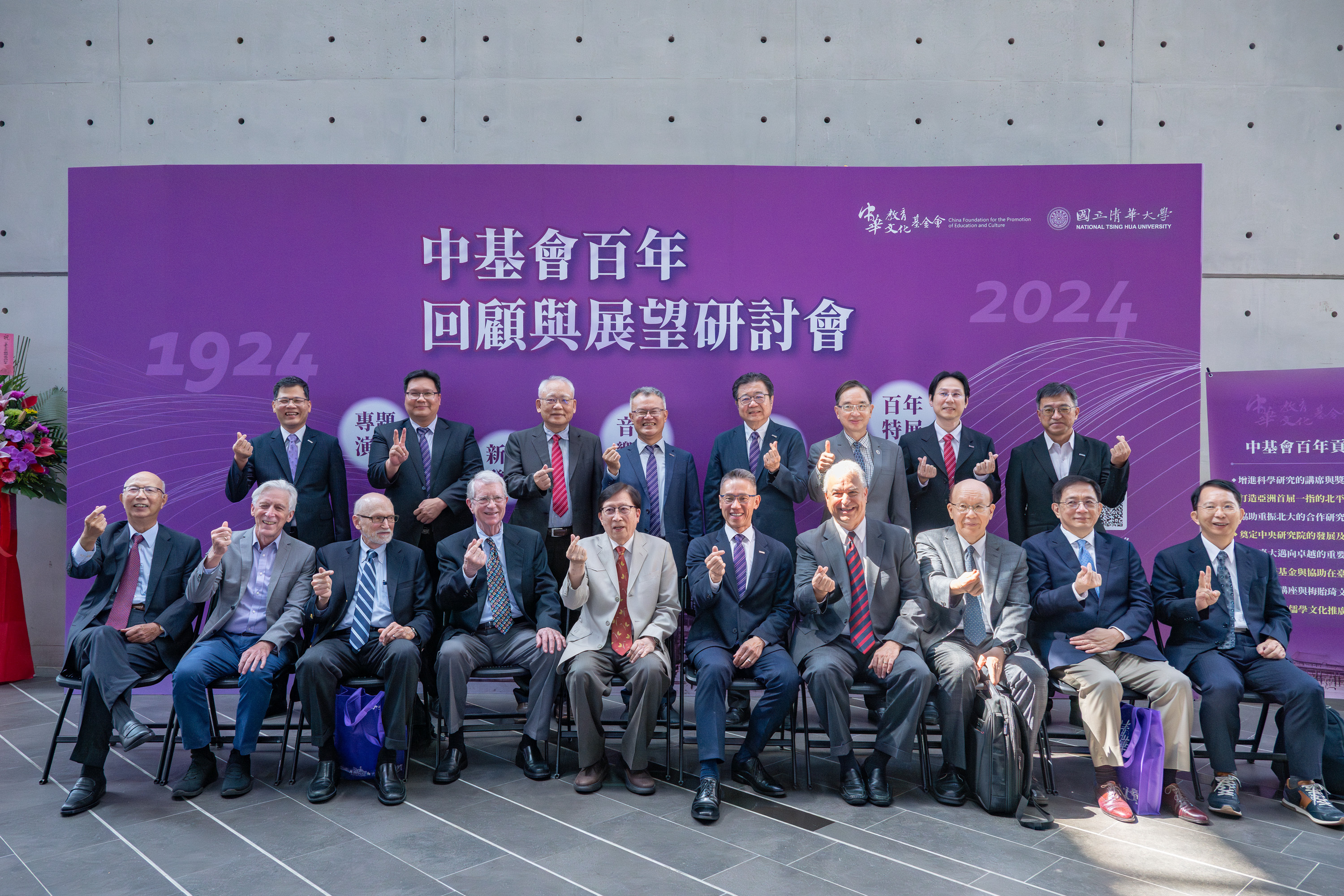 To celebrate the 100th anniversary of the China Foundation, board members and university administrators attended the "Reflections and Prospects" seminar.