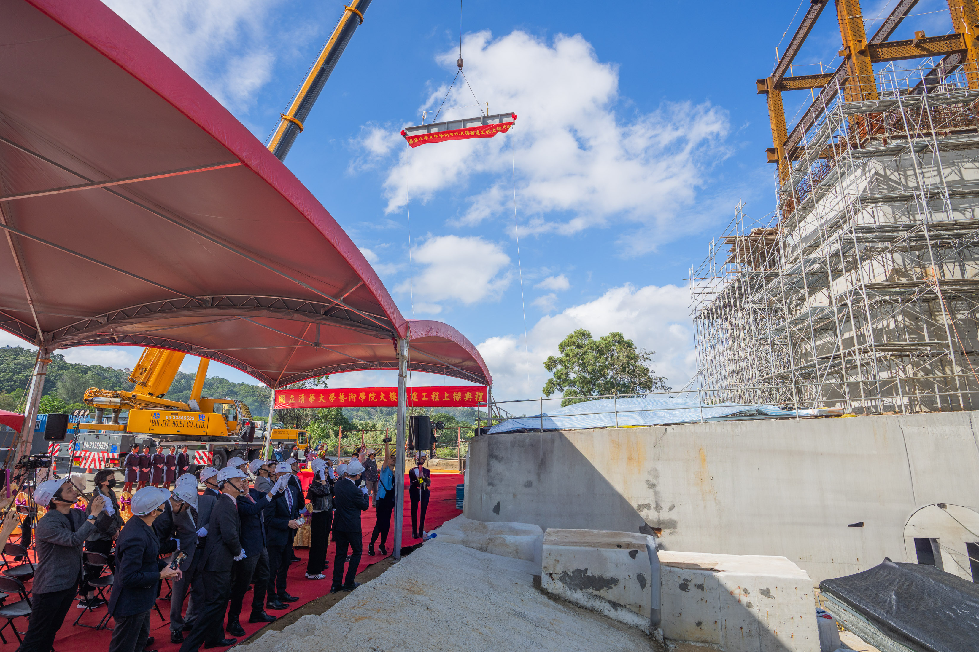The beam-raising ceremony for the new College of Arts building at NTHU.