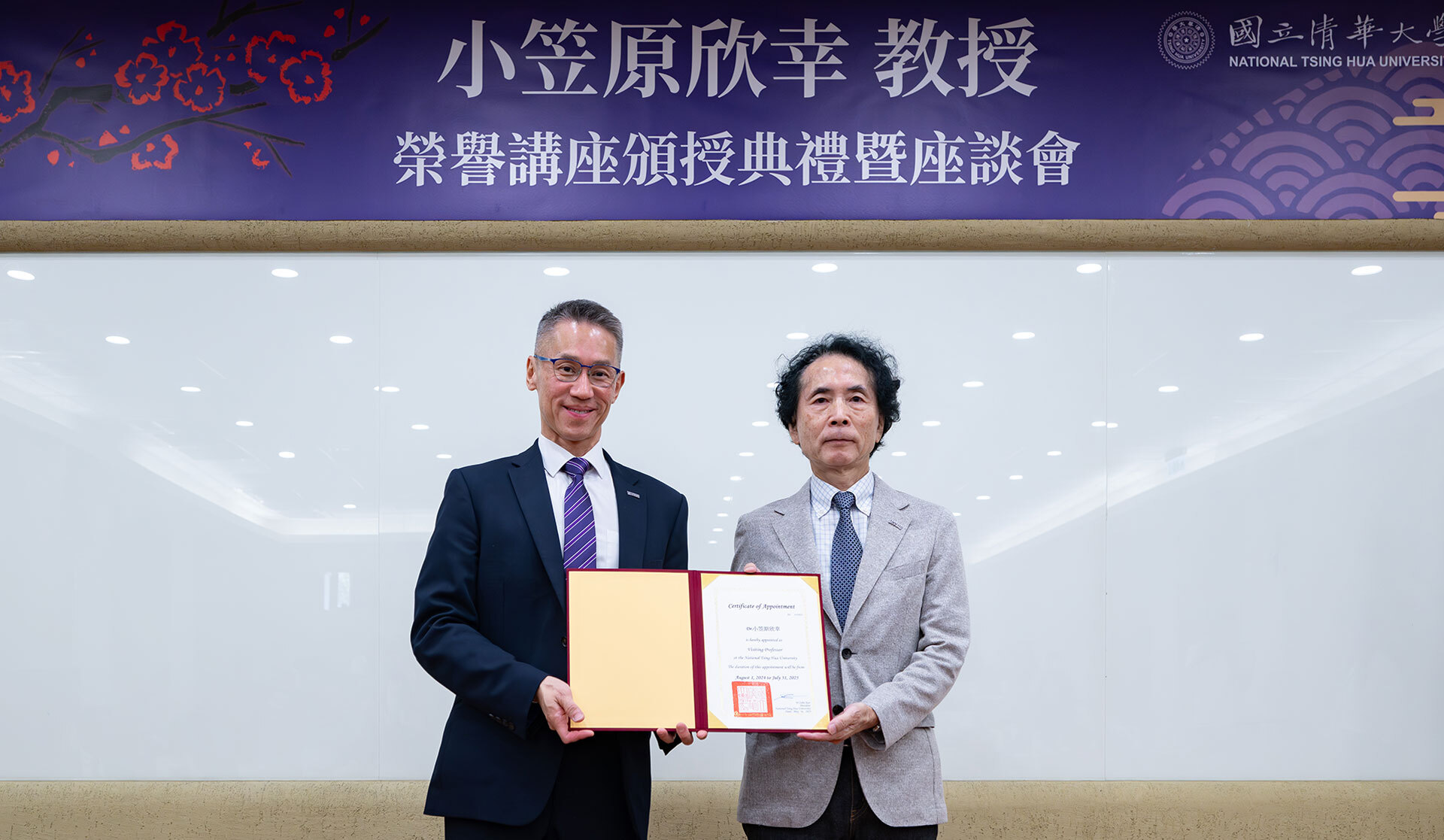 NTHU president W. John Kao (高為元) (left) presenting Professor Ogasawara with his letter of appointment as honorary chair professor.