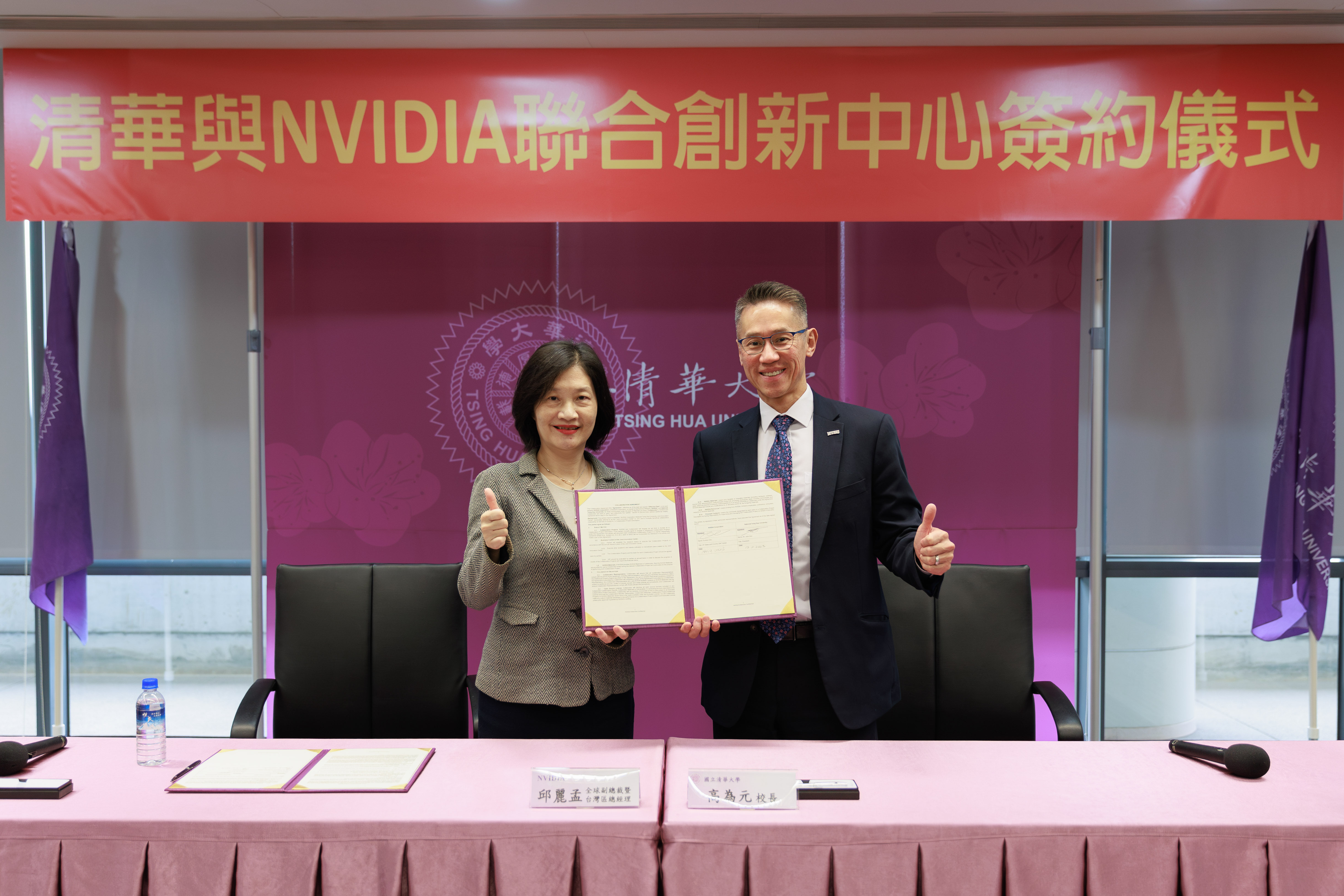 NTHU and NVIDIA officially established the Innovation Center. President W. John Kao (高為元) (right) and Eunice Chiu (邱麗孟), NVIDIA Vice President and General Manager Taiwan, signed the agreement.