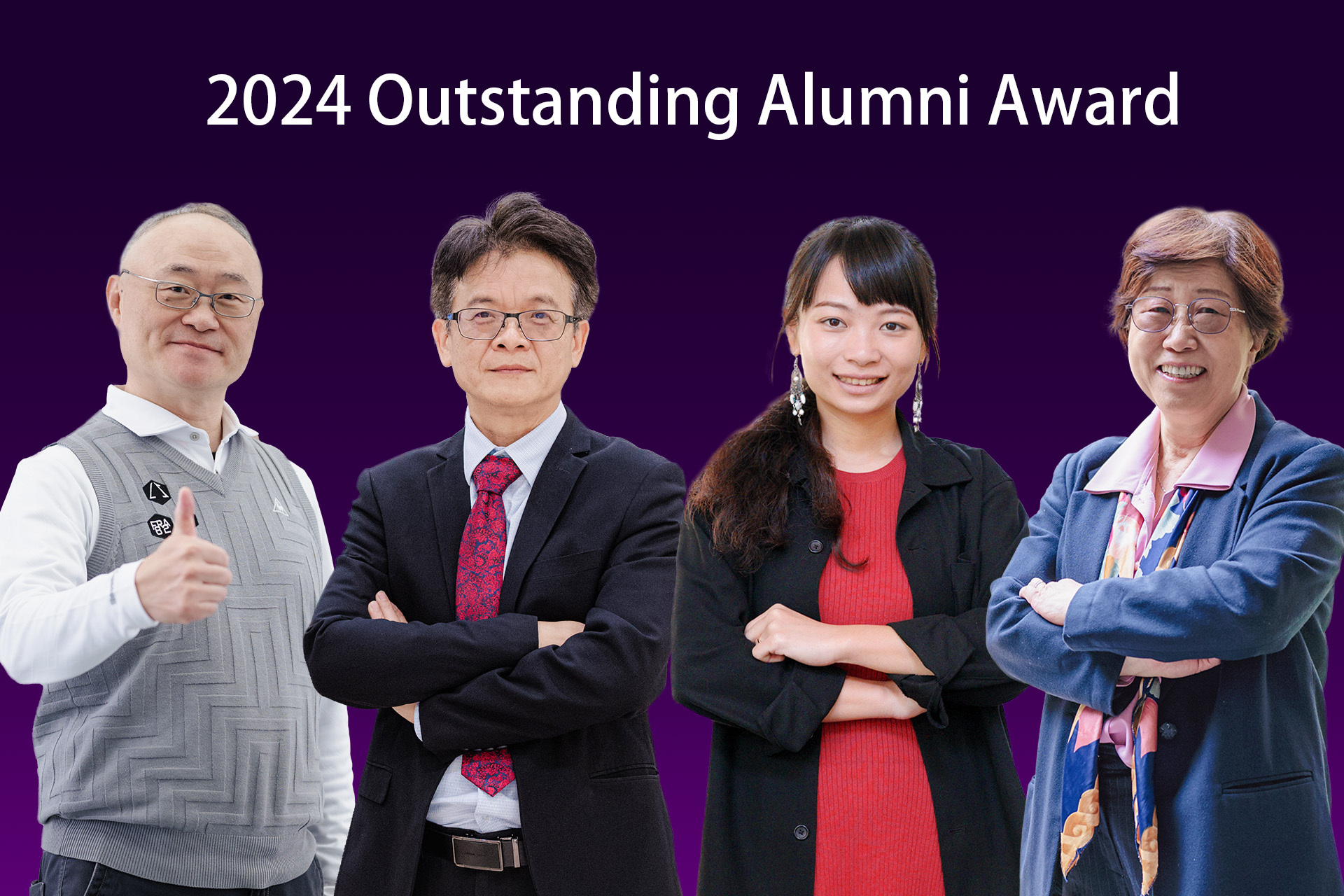 The 2024 recipients of NTHU's Outstanding Alumni Award (left to right): Wen-Hung Tsai (蔡文弘), Chiu-Tien Hsu (徐秋田), Mina Chiang (江玉敏) and Hsiao-Yu Chen (陳筱宇).