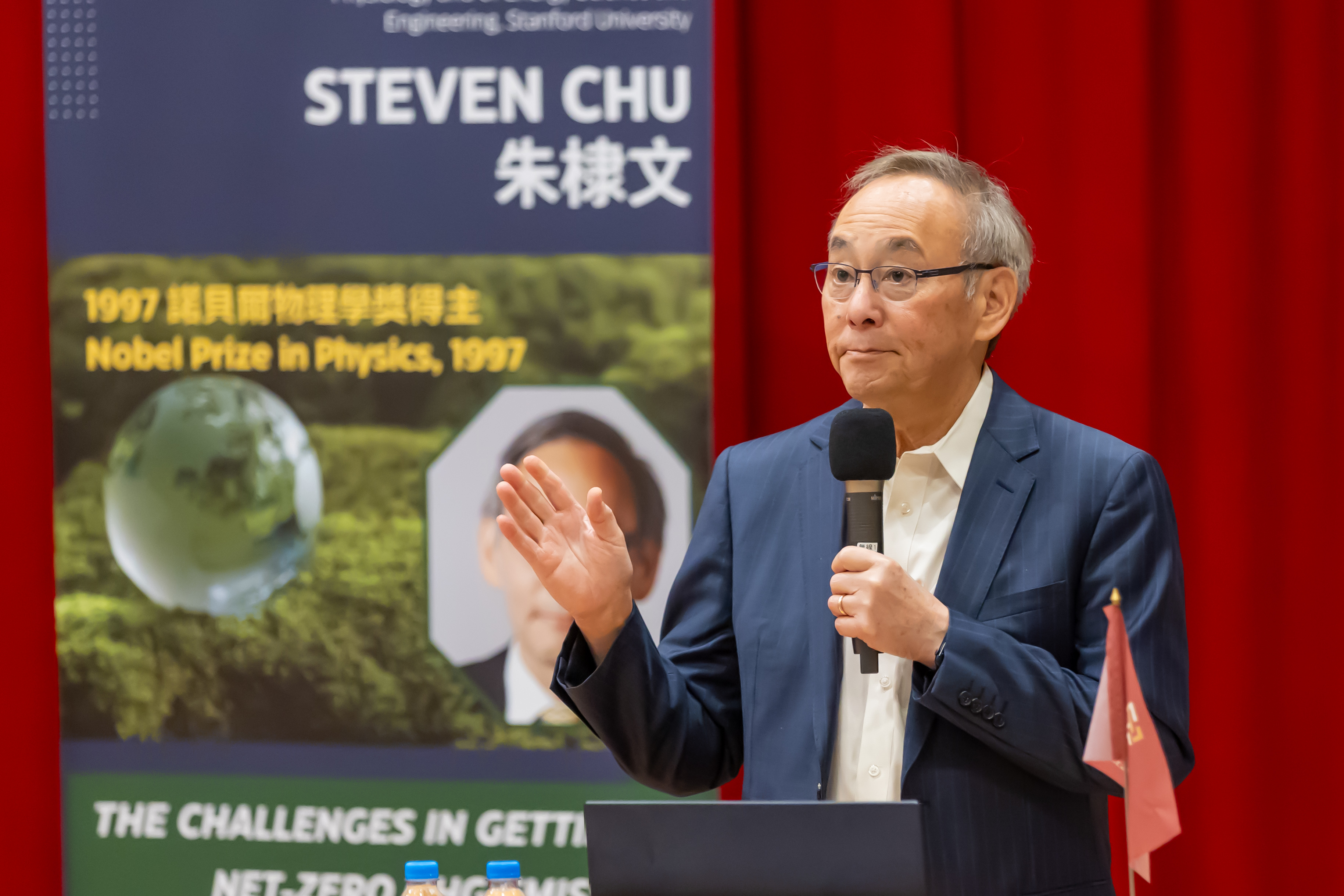 Nobel Physics Laureate Academician Steven Chu (朱棣文) delivering a lecture at NTHU.