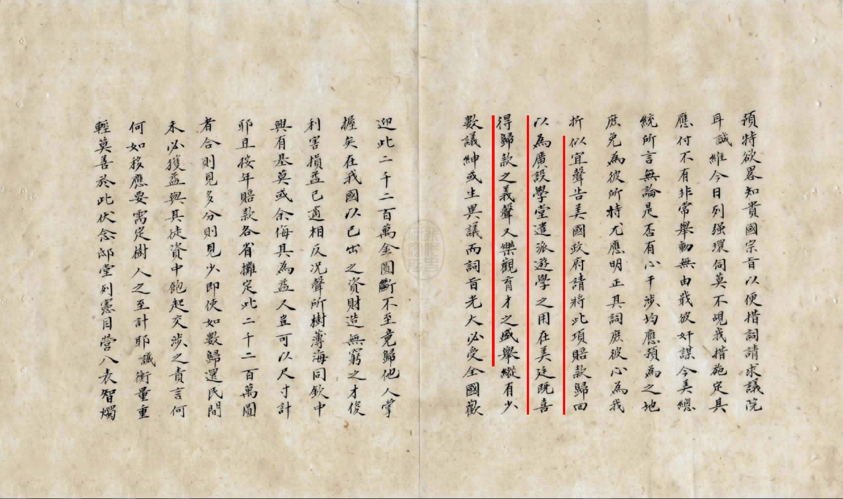 In the 31st year of the Guangxu reign period, Minister Liang Cheng submitted a telegram to the U.S. government, requesting the return of the Boxer Indemnity funds "for the establishment of schools and the dispatch of students for overseas study.”