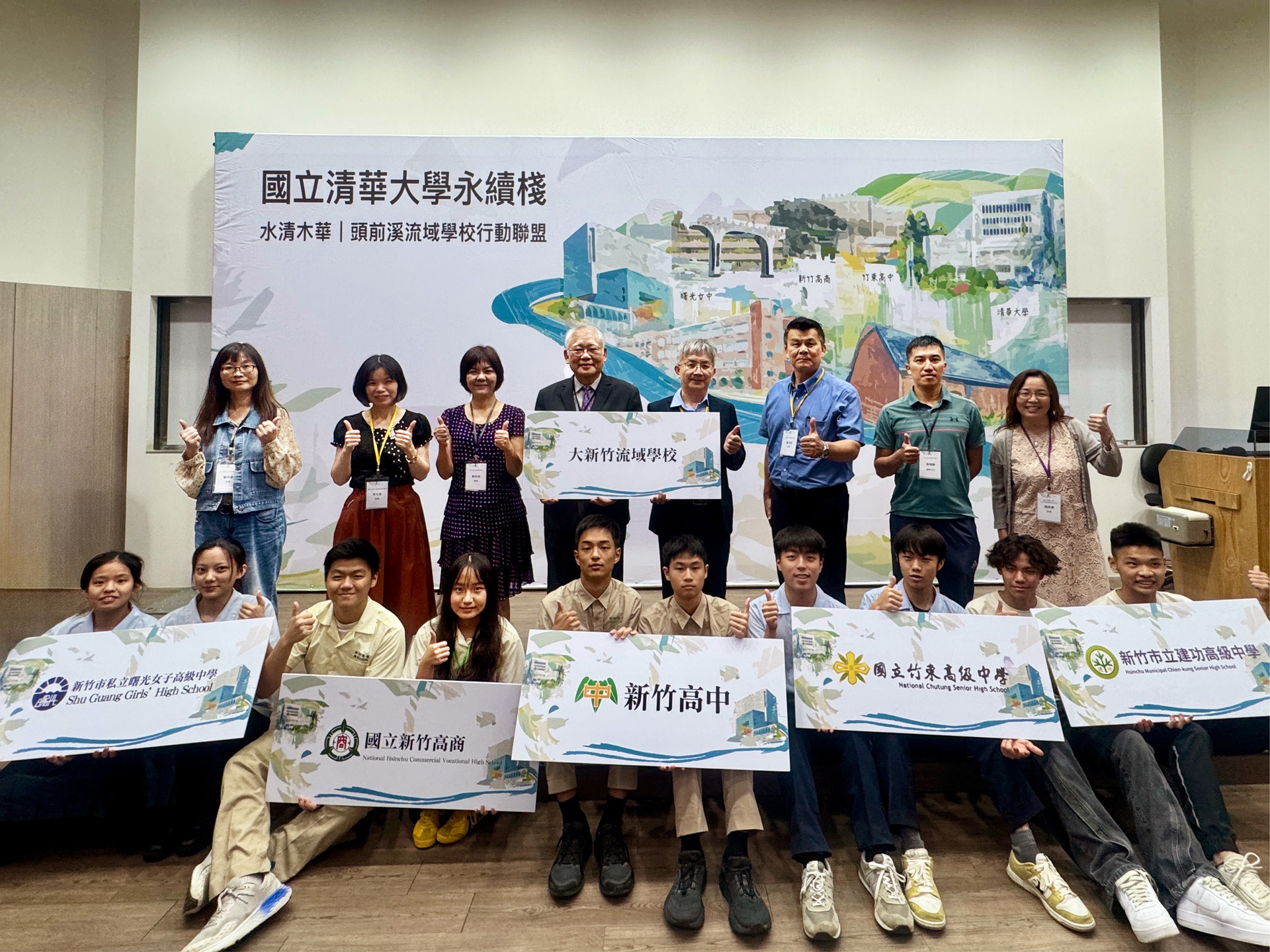 NTHU Teams Up with Local High Schools to Protect the Touqian River