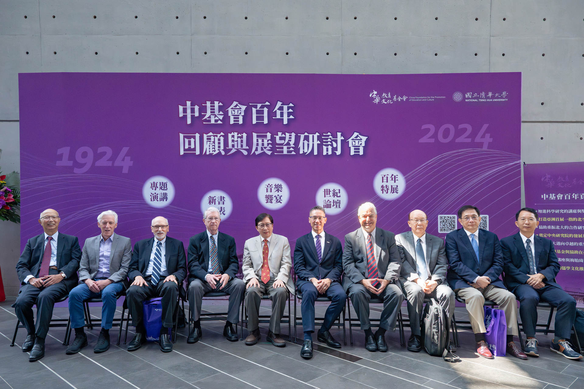 The China Foundation celebrates its 100th Anniversary; from the left: board members Chi-Chu Chen (陳季筑), Douglas Dempster, William Fuller, Robert Parker, Chairman Chao-Shiuan Liu (劉兆玄), NTHU President W. John Kao (高為元), David Firestein, Si-Chen Lee (李嗣涔), Chung-Ming Kuan (管中閔), and Tsung-Fu Chen (陳聰富).