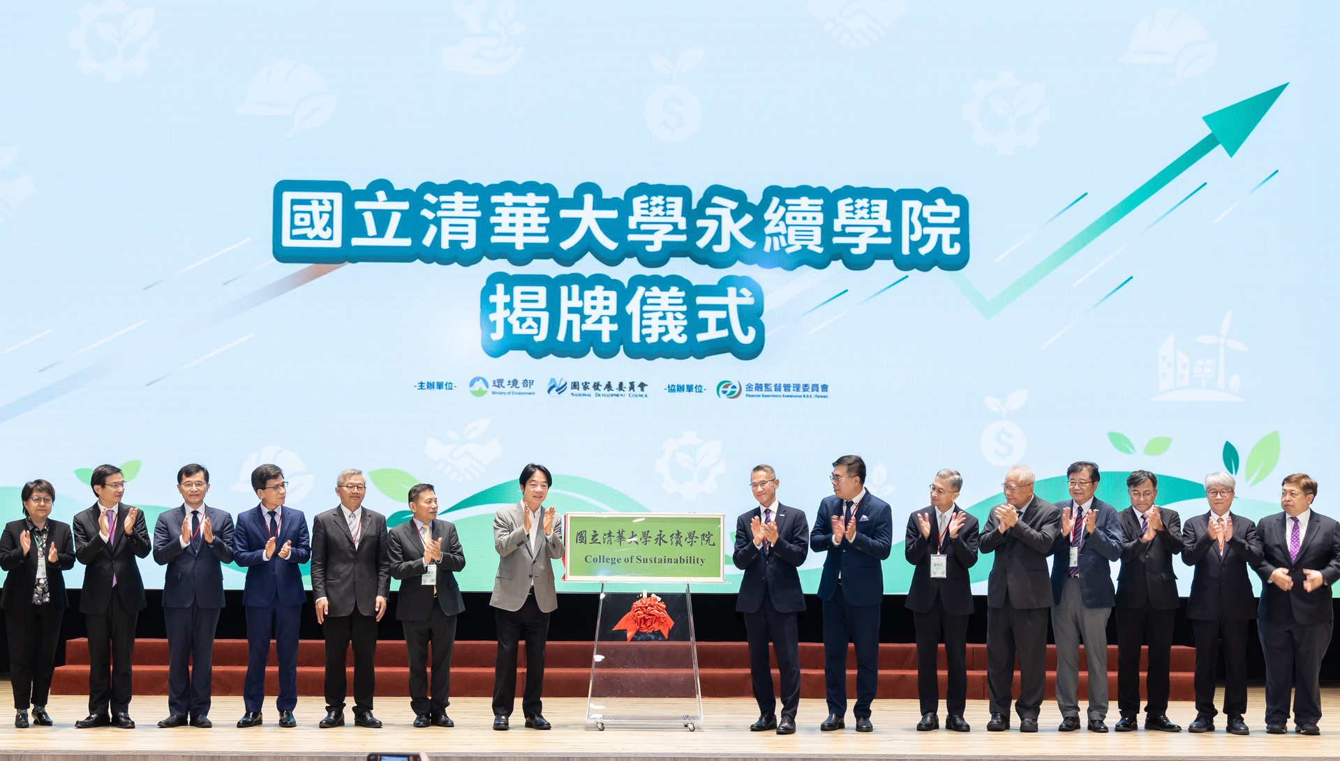 NTHU's Tsing Hua Talent Development Fund Shifts into High Gear