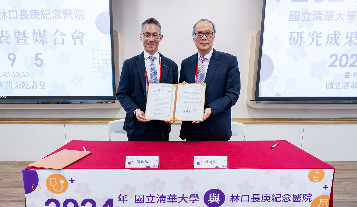 NTHU president W. John Kao (left) and Chang Gung Hospital superintendent Chien-Tzung Chen displaying the signed cooperation memorandum.