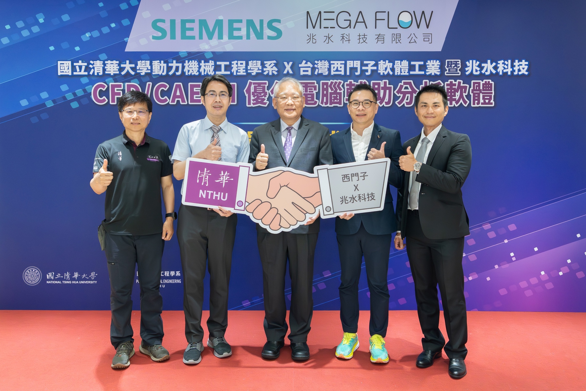NTHU's Excellence in Physics Development Fund was officially established with a ceremony held on May 20.