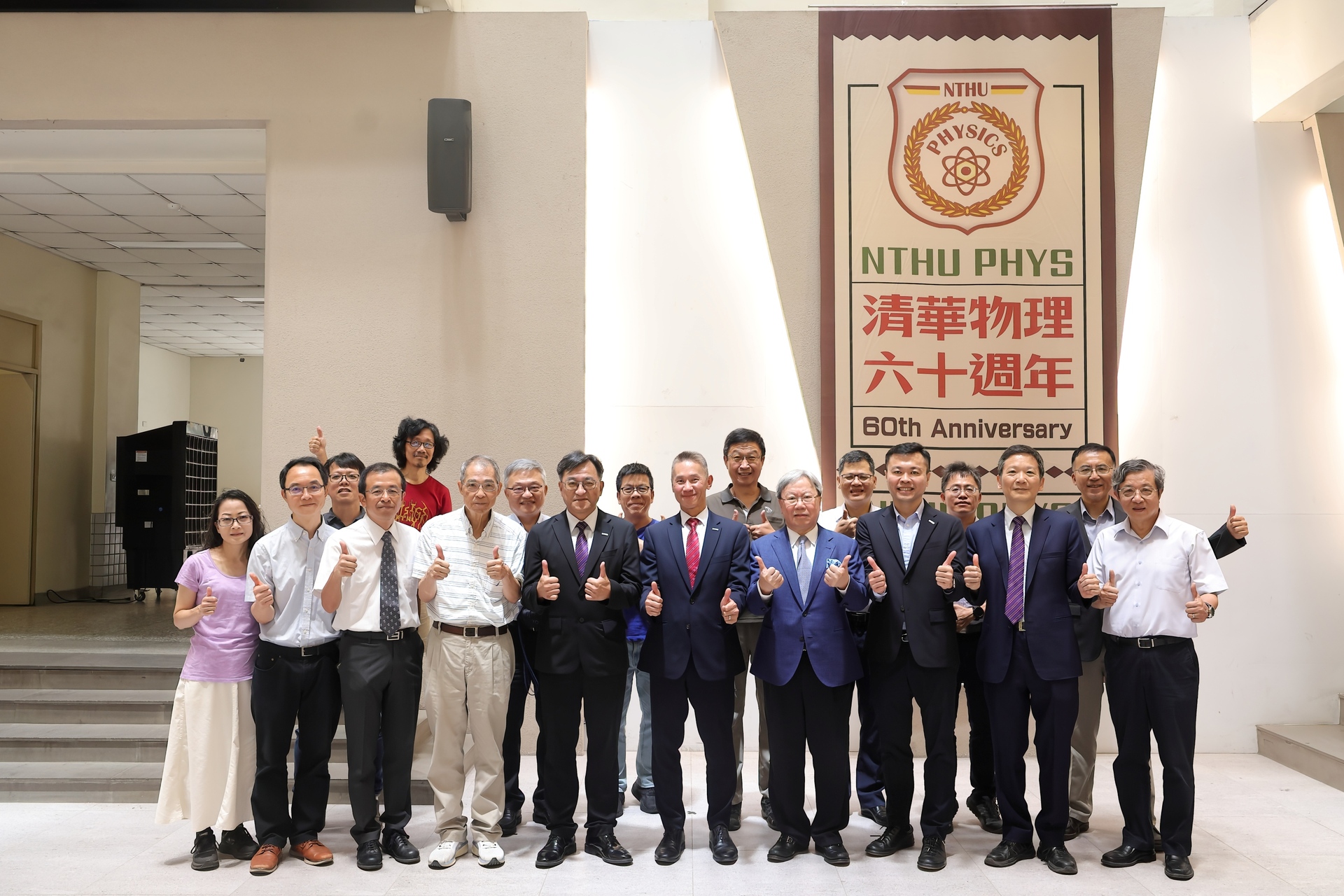 NTHU's Excellence in Physics Development Fund was officially established with a ceremony held on May 20.